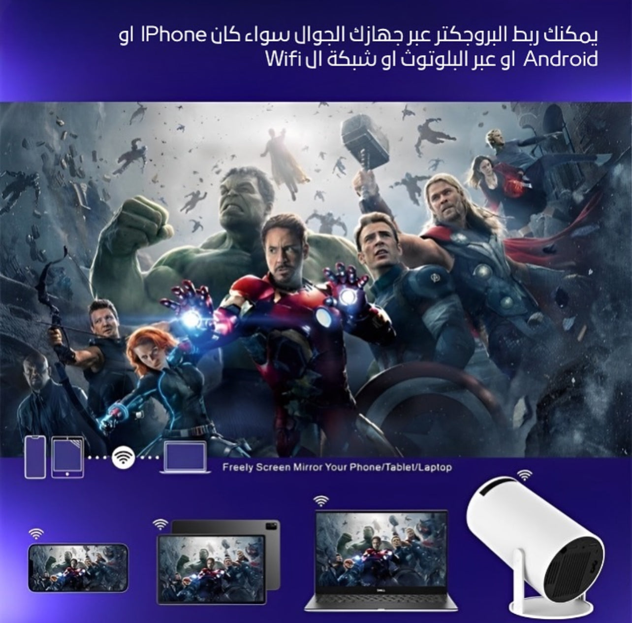 بروجكتر hy300