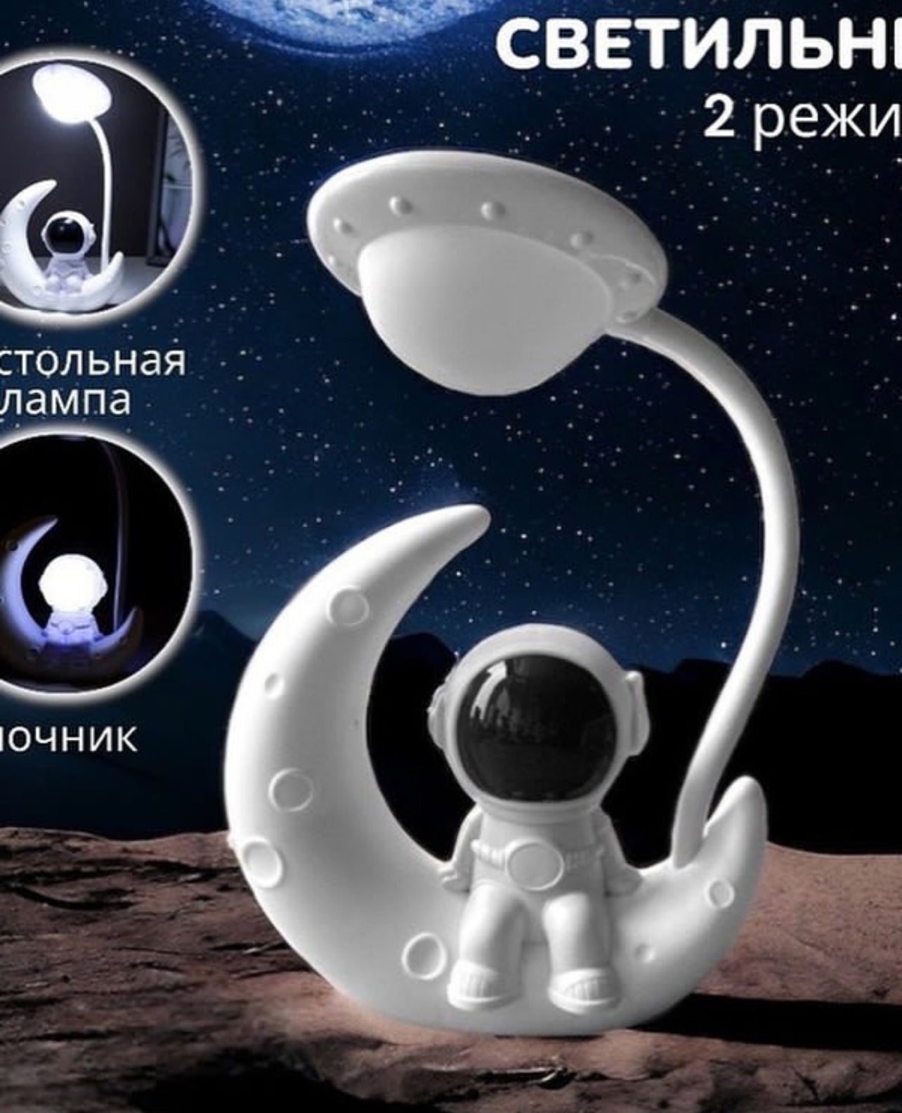 أبجورة رائد الفضاء